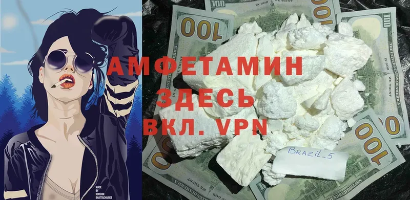 АМФЕТАМИН VHQ  Белоярский 