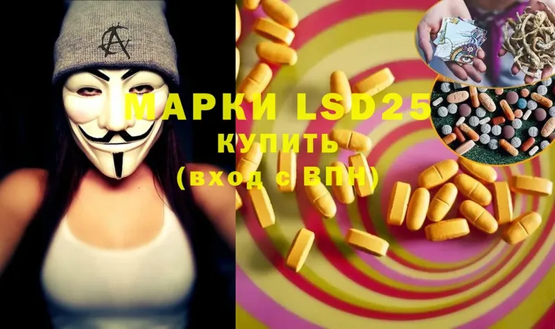 LSD-25 экстази кислота  Белоярский 